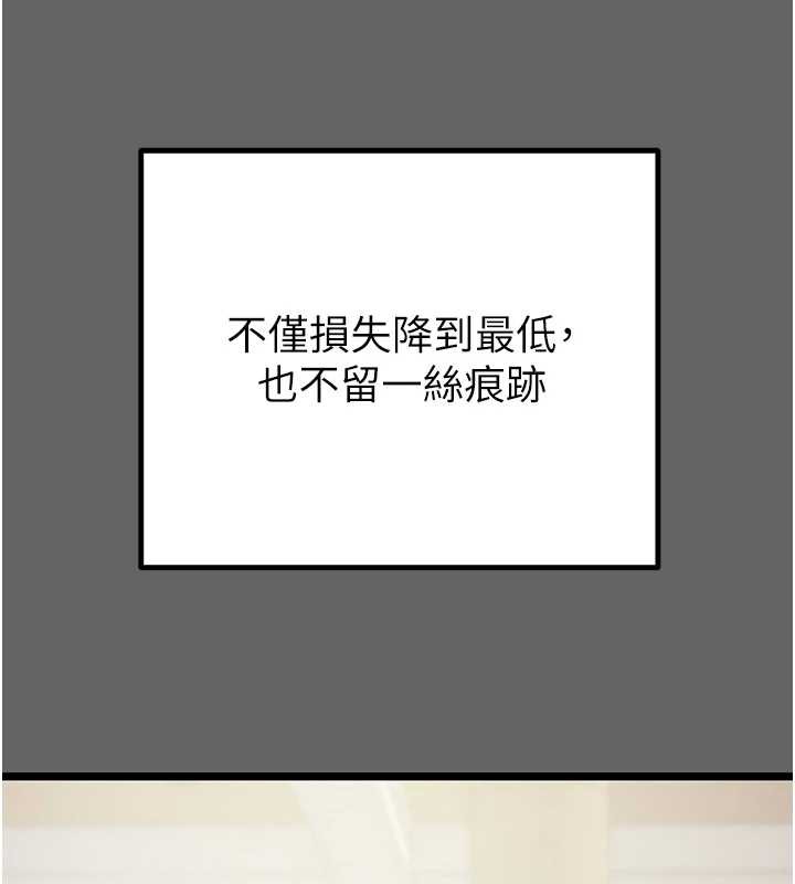 掠夺行动第75話-我是全世界最屌的