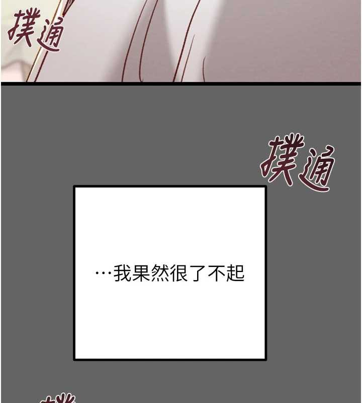 掠夺行动第75話-我是全世界最屌的