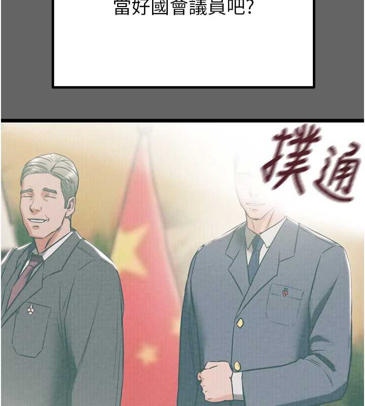 掠夺行动第75話-我是全世界最屌的