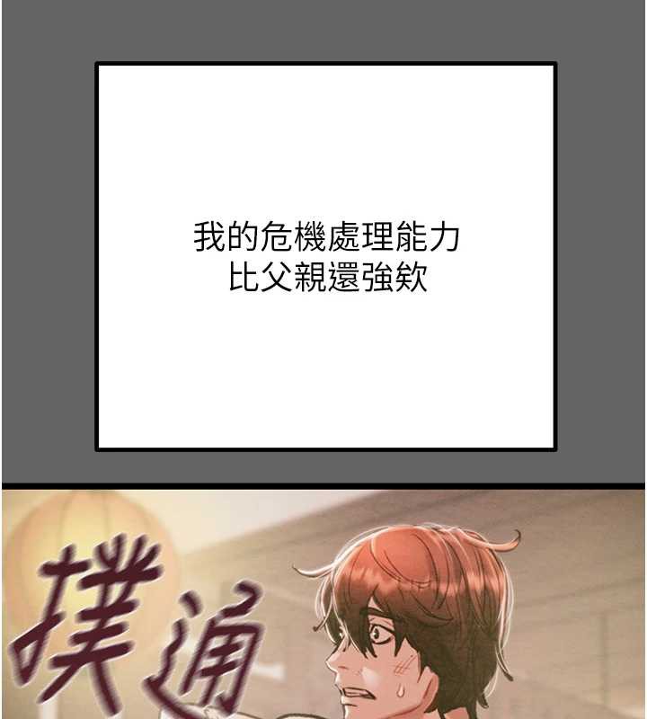 掠夺行动第75話-我是全世界最屌的