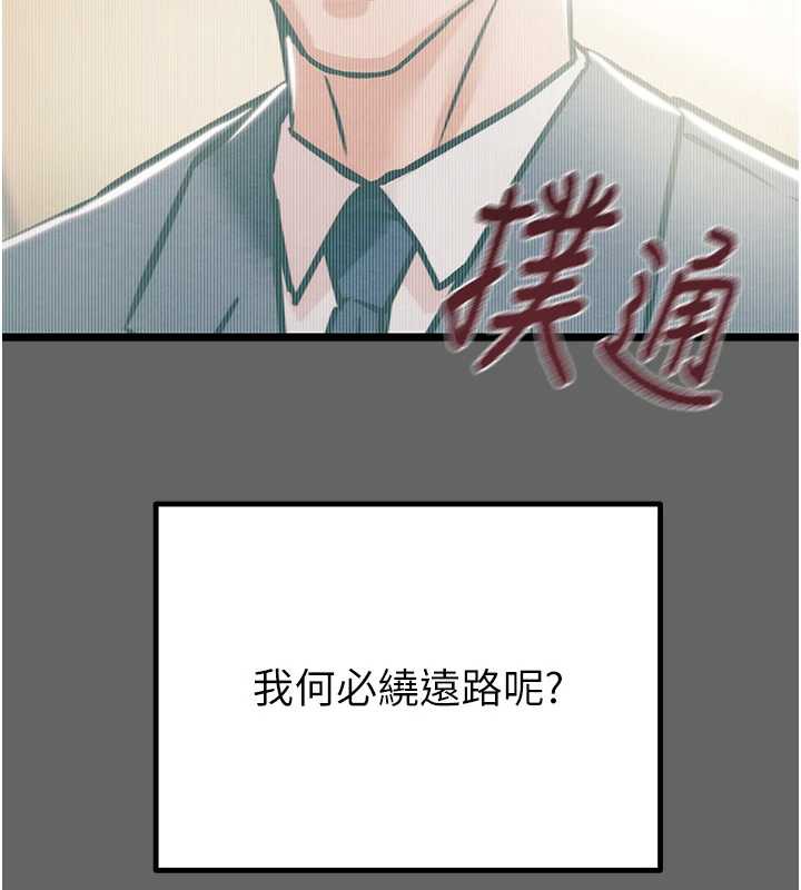 掠夺行动第75話-我是全世界最屌的