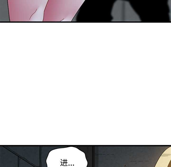 发小碰不得第88話