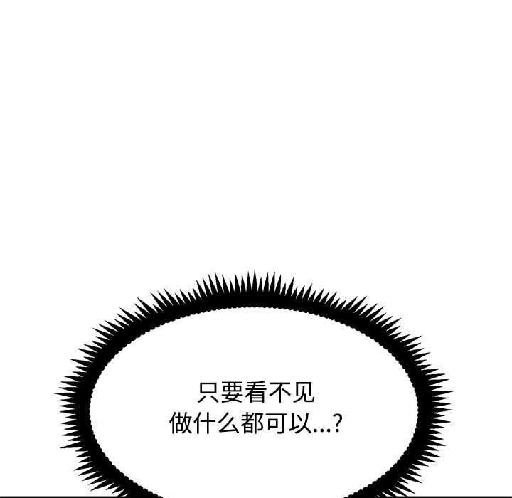 发小碰不得第88話