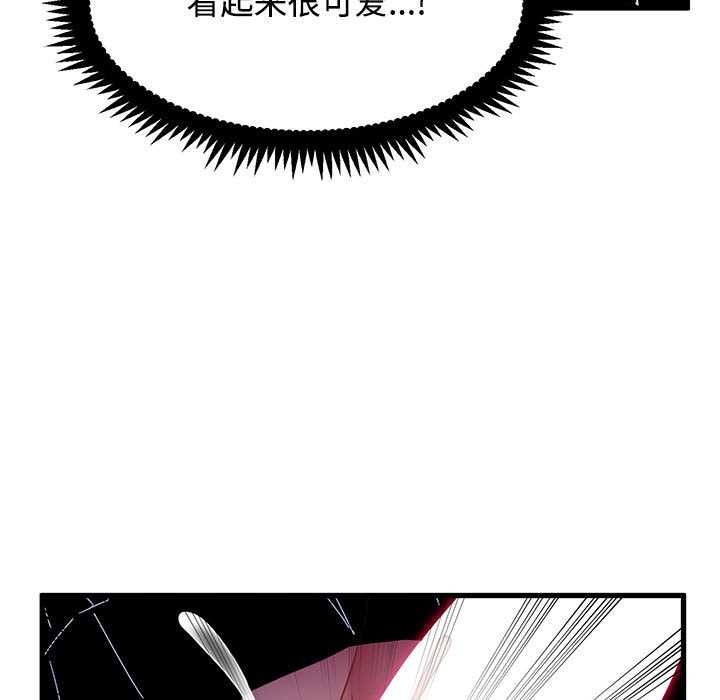 发小碰不得第88話