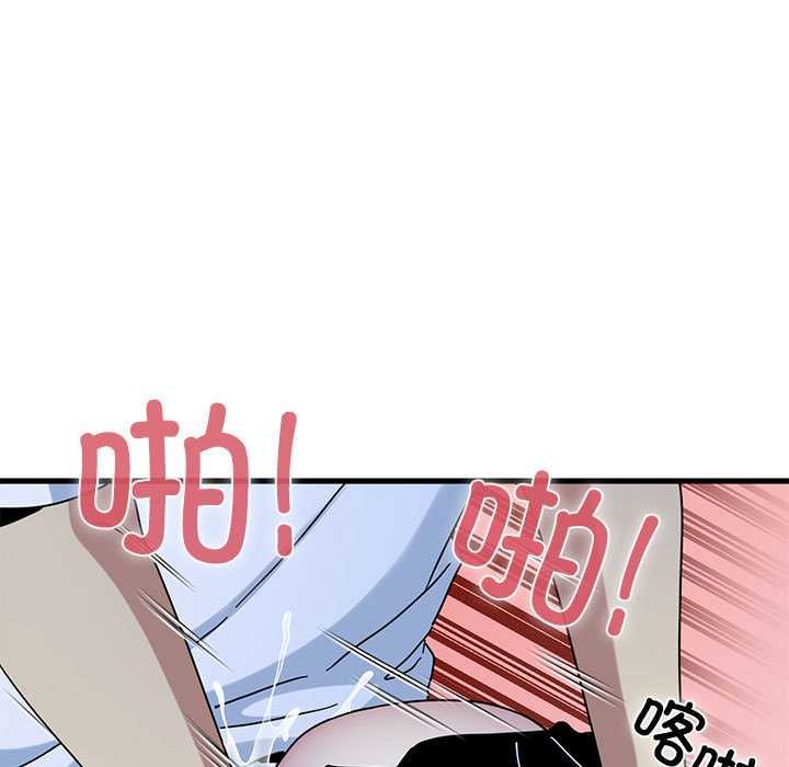 发小碰不得第88話