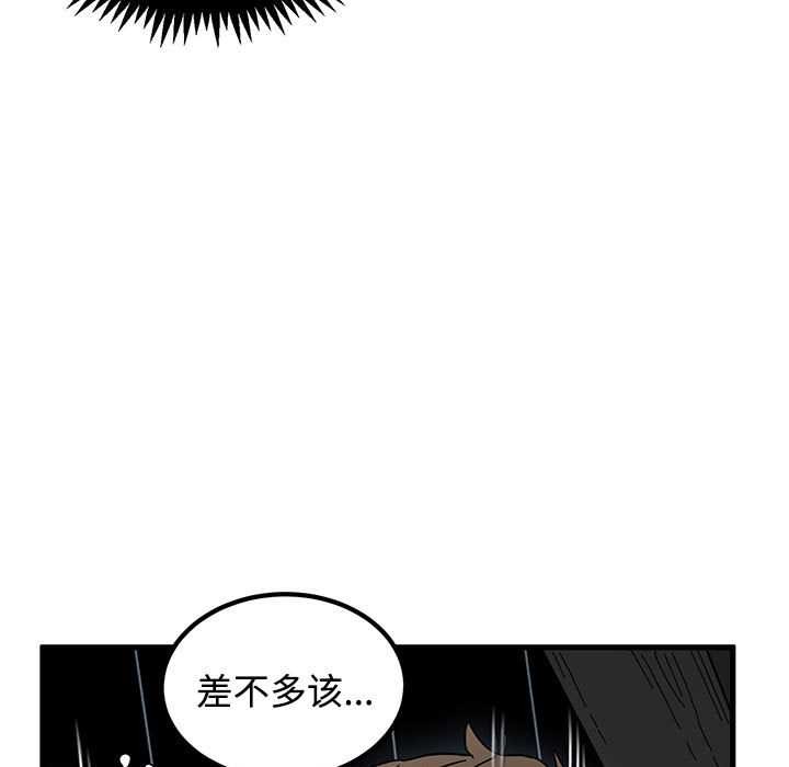 发小碰不得第88話