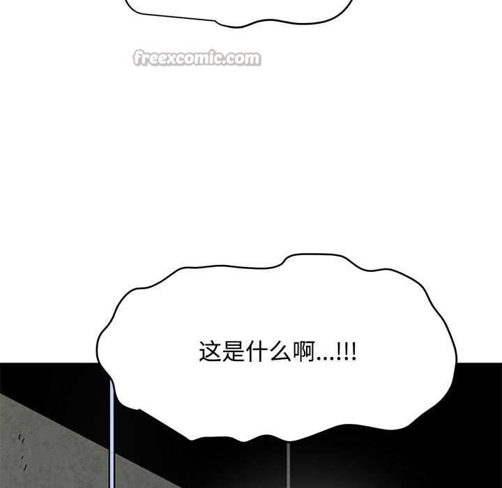 发小碰不得第88話