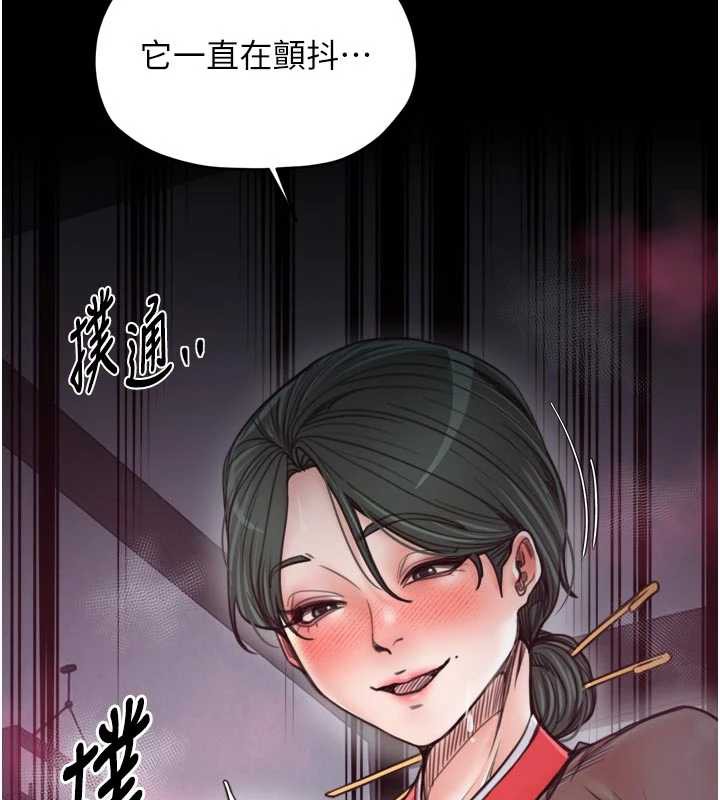 最强家丁第57話-讓我當你的主人
