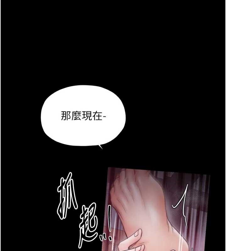 最强家丁第57話-讓我當你的主人