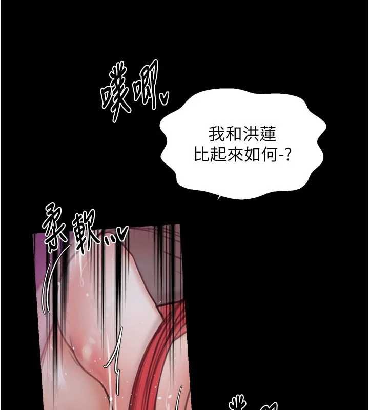 最強家丁第57話-讓我當你的主人