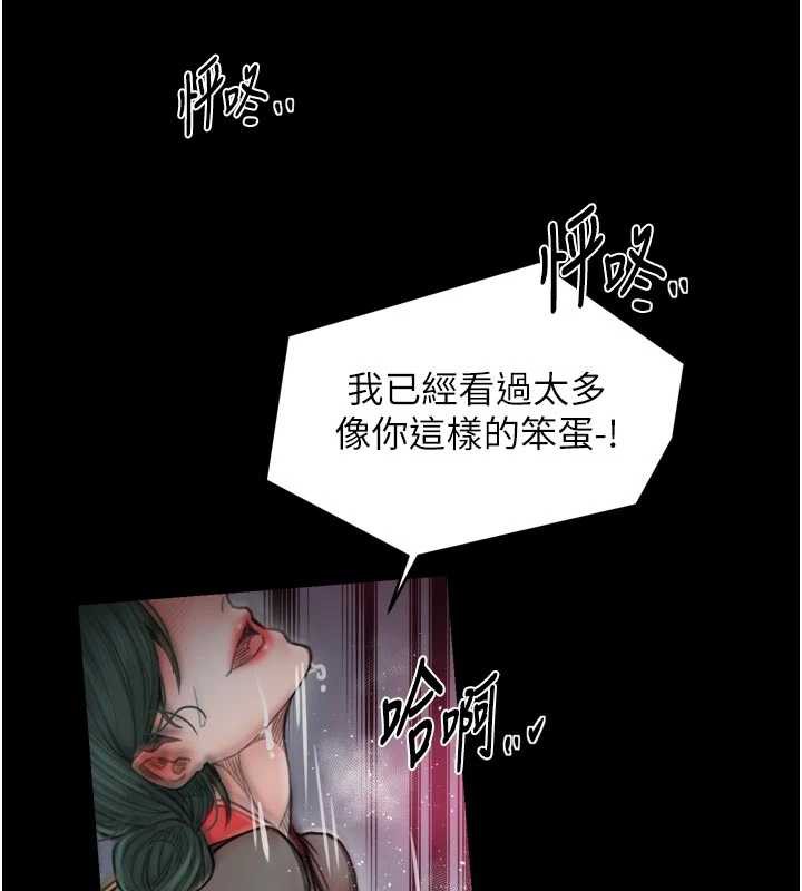 最强家丁第57話-讓我當你的主人