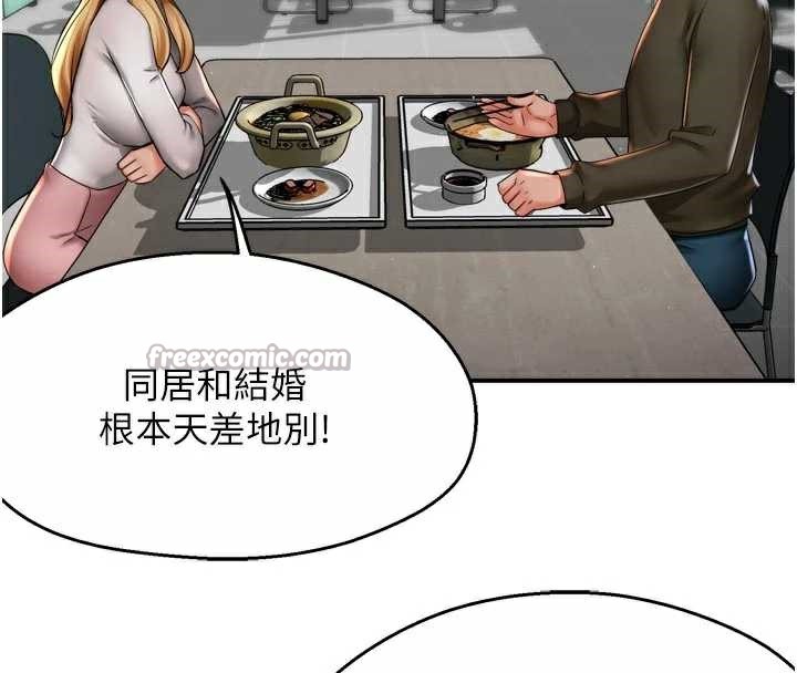 癢樂多阿姨第81話-無法結婚的理由