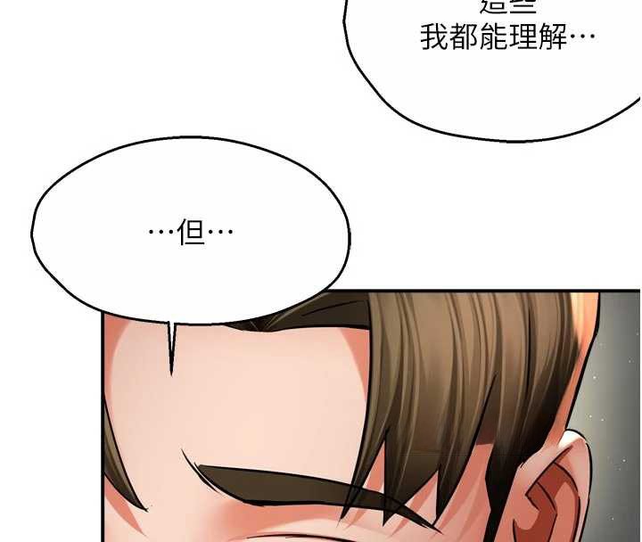 痒乐多阿姨第81話-無法結婚的理由