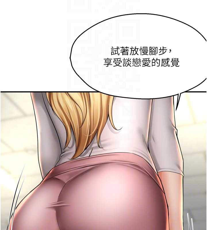 痒乐多阿姨第81話-無法結婚的理由