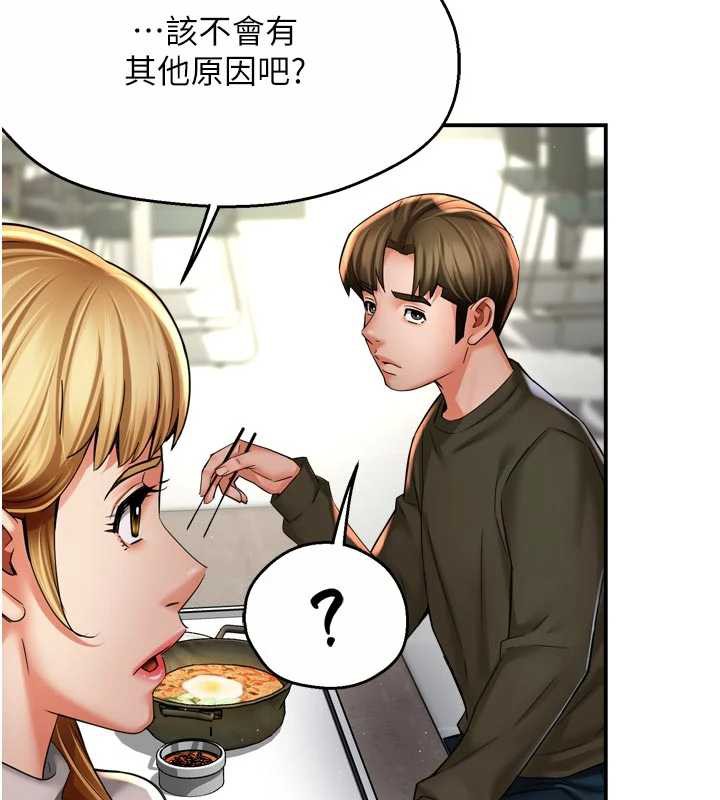 痒乐多阿姨第81話-無法結婚的理由