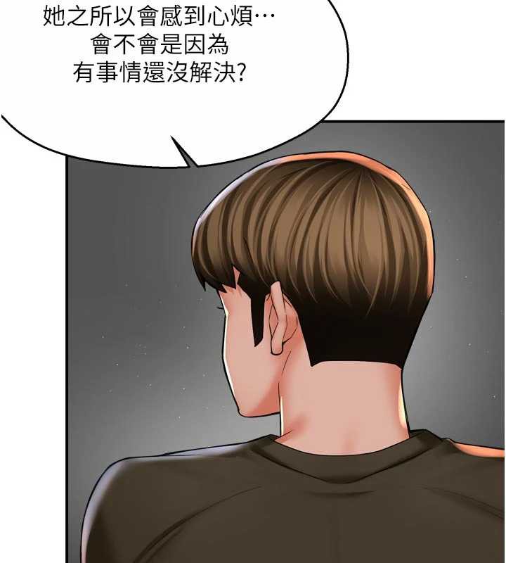 痒乐多阿姨第81話-無法結婚的理由