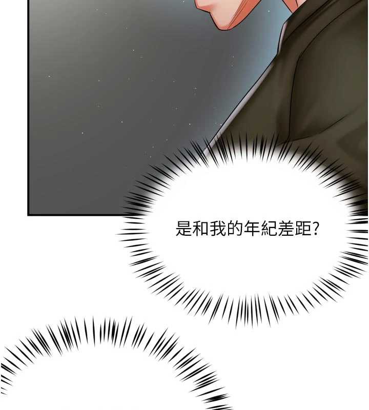 痒乐多阿姨第81話-無法結婚的理由