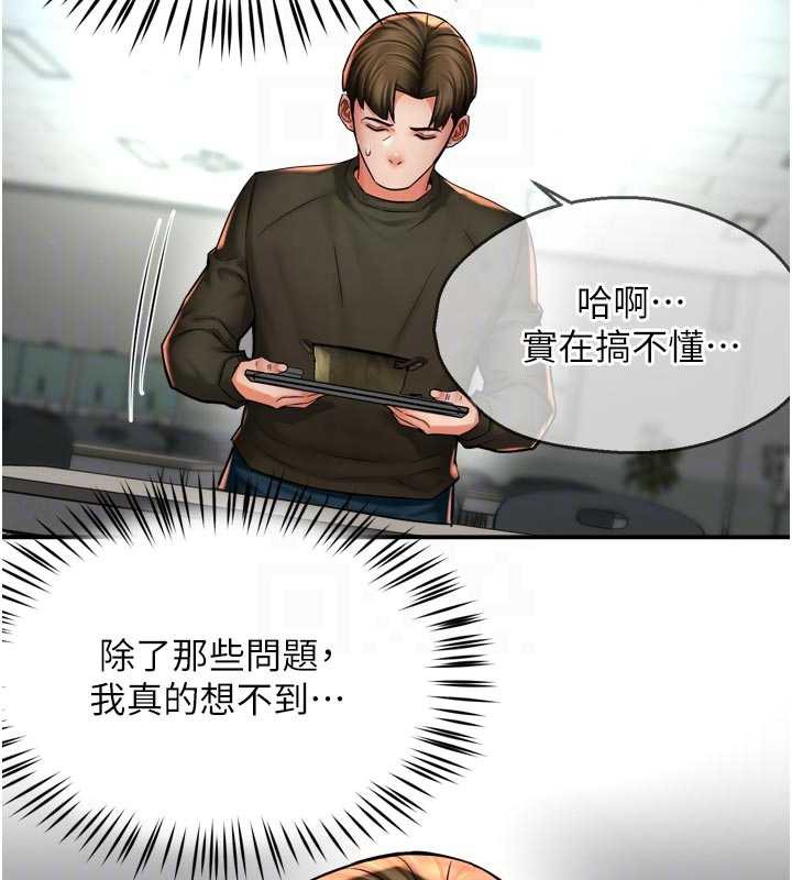 痒乐多阿姨第81話-無法結婚的理由