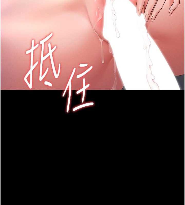 《猎艷管理员》第11话-给大家看看妳有多诱人