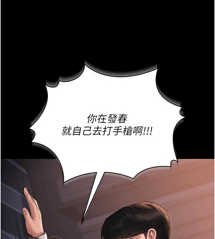 《猎艷管理员》第11话-给大家看看妳有多诱人