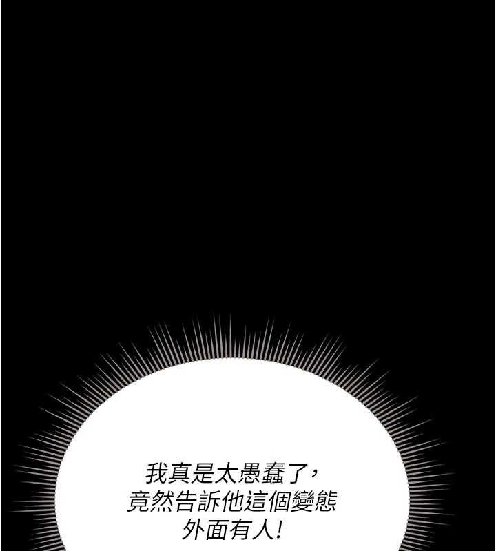 猎艷管理员第11話-給大家看看妳有多誘人