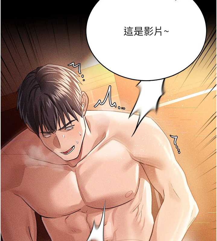 借妻条约第17話-你們玩這麼大嗎?