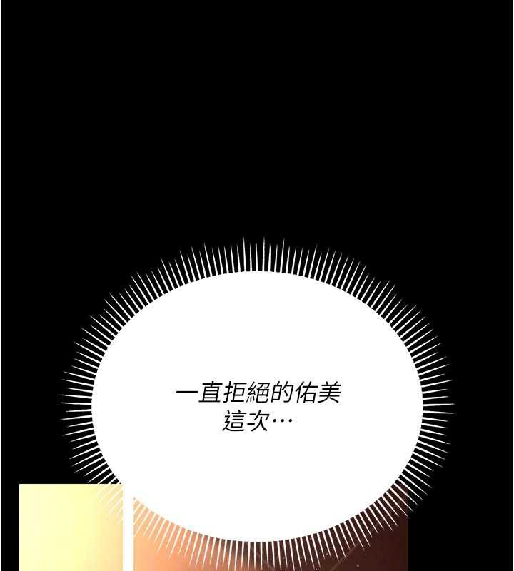 借妻条约第17話-你們玩這麼大嗎?