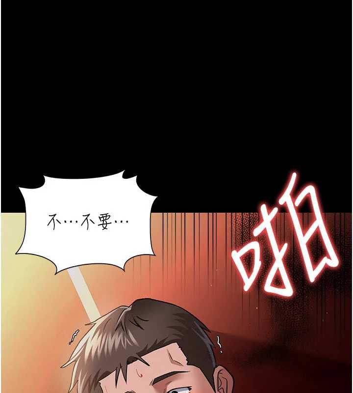 借妻条约第17話-你們玩這麼大嗎?