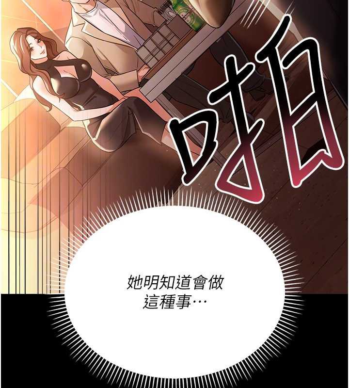 借妻条约第17話-你們玩這麼大嗎?