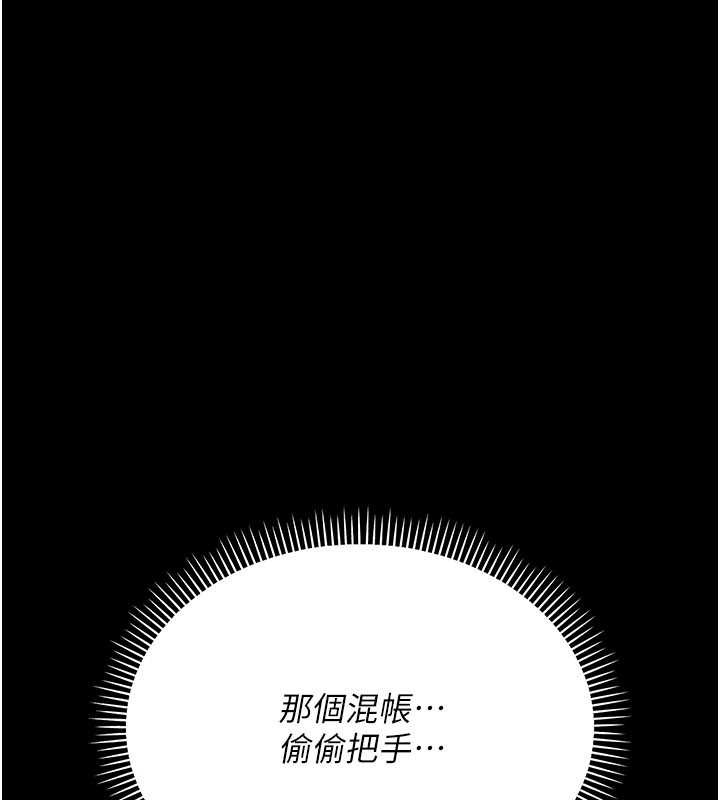 借妻条约第17話-你們玩這麼大嗎?