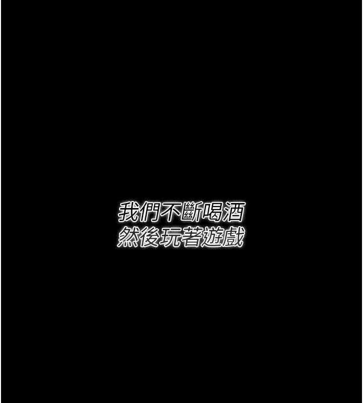借妻条约第17話-你們玩這麼大嗎?