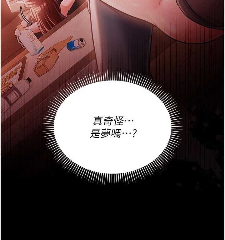 借妻条约第17話-你們玩這麼大嗎?