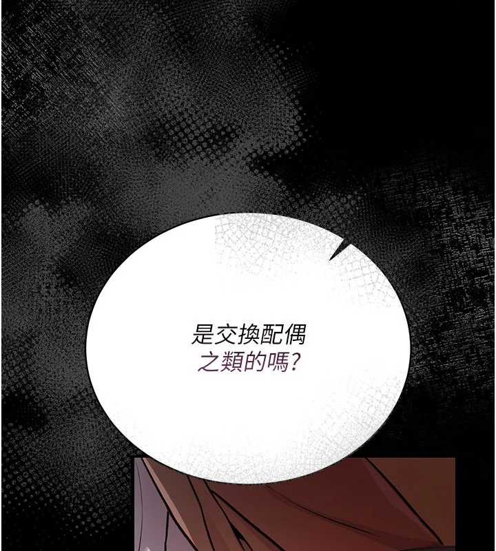 借妻條約第17話-你們玩這麼大嗎?