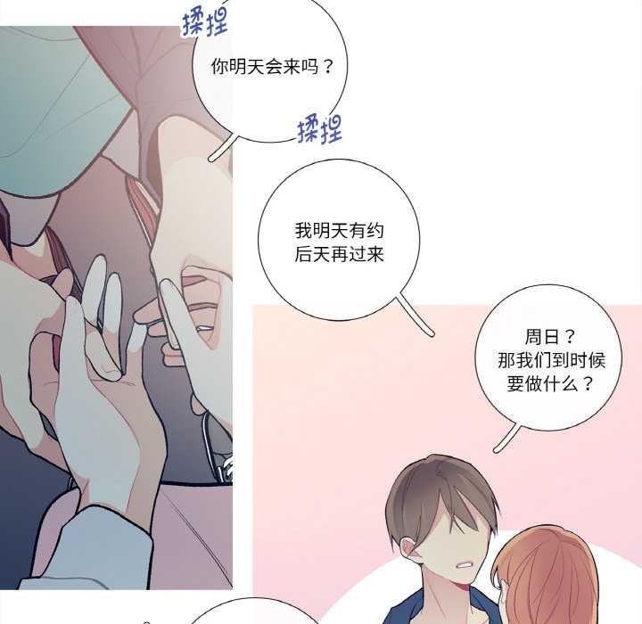 這都什麽事兒啊?第14話