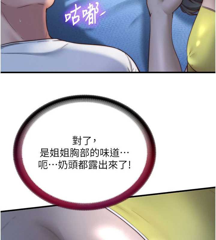民宿精營中第30話-姐姐的口交初體驗