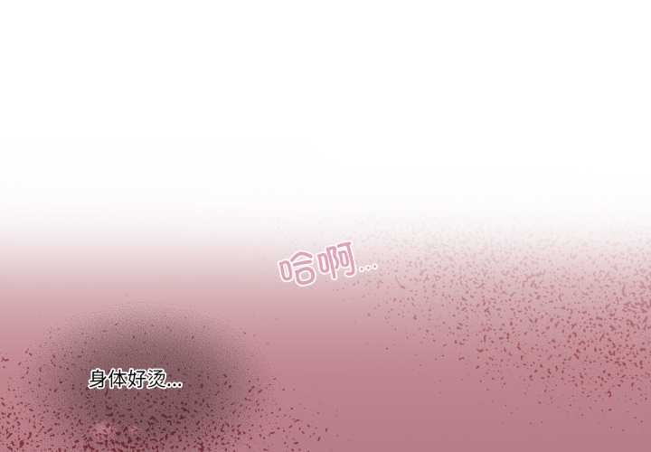 柔软的爱人第28話