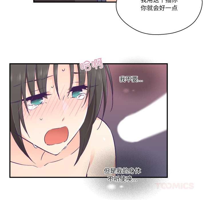 柔软的爱人第28話