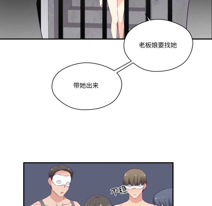 柔软的爱人第28話
