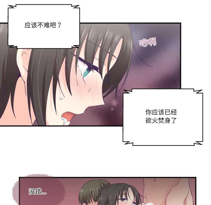 柔软的爱人第28話