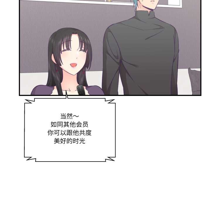 柔软的爱人第28話