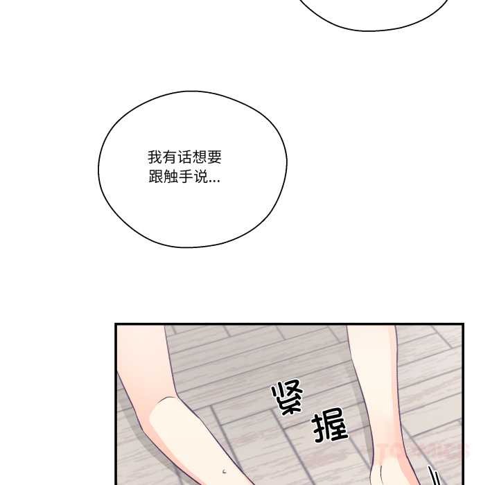 柔软的爱人第28話