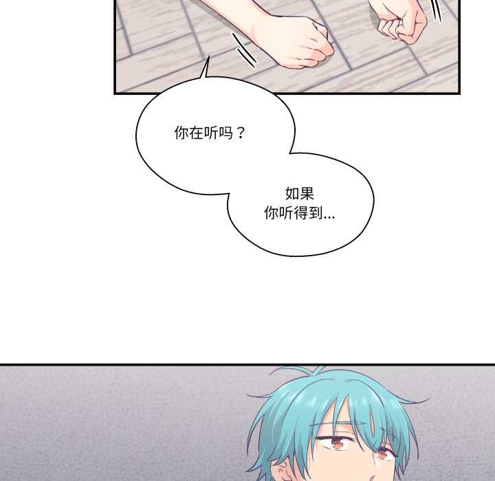 柔软的爱人第28話