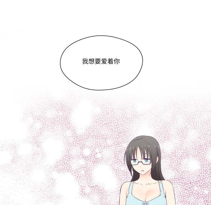 柔软的爱人第28話