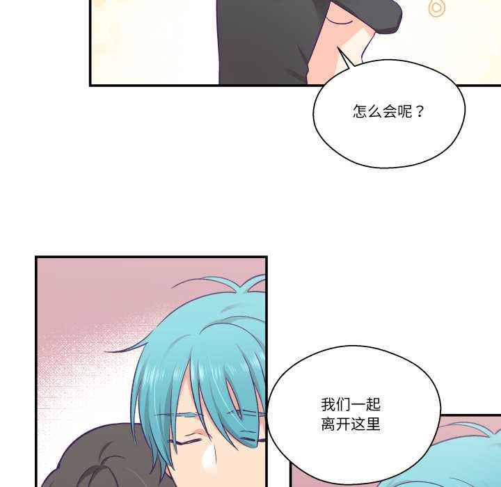 柔软的爱人第28話