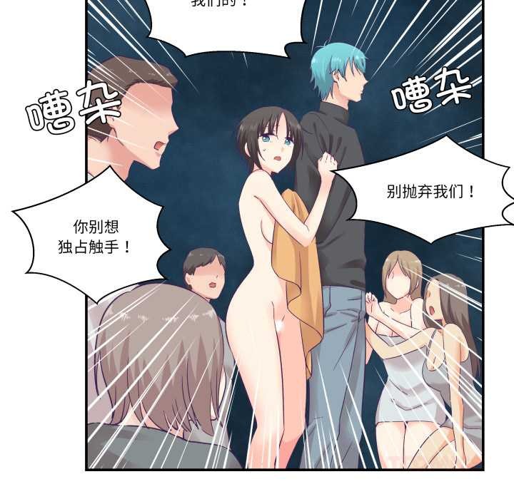 柔软的爱人第28話