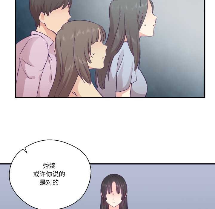 柔软的爱人第28話