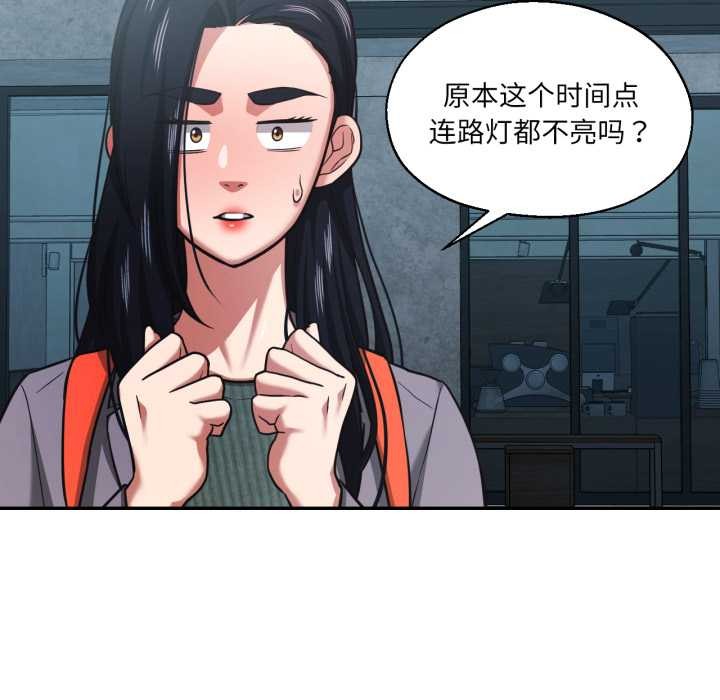 我的傻瓜男友第31話