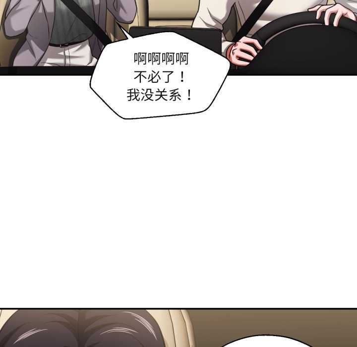 我的傻瓜男友第31話
