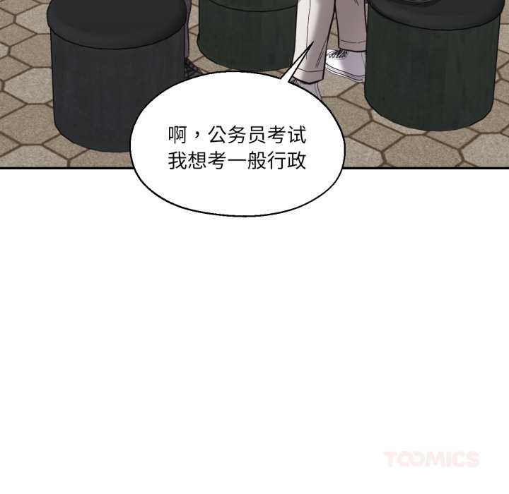我的傻瓜男友第31話