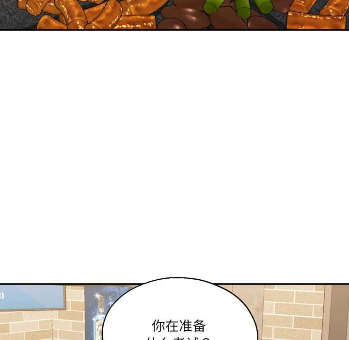 我的傻瓜男友第31話